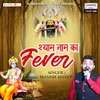 About Shyam Naam Ka Fever Song